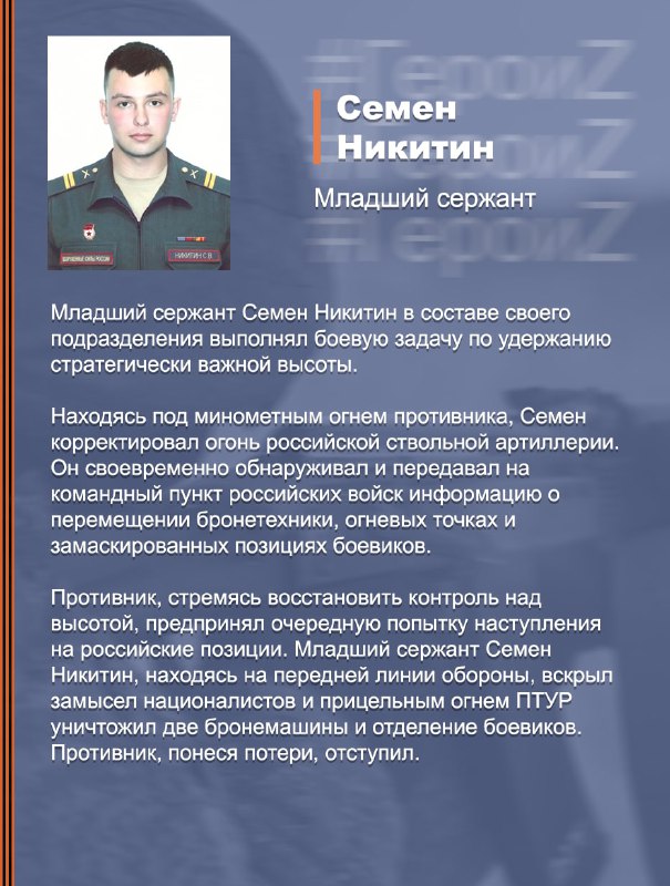 #ГероиZ  @mod_russia…
