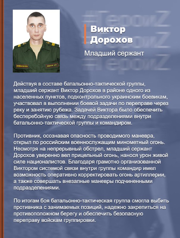 #ГероиZ @mod_russia…