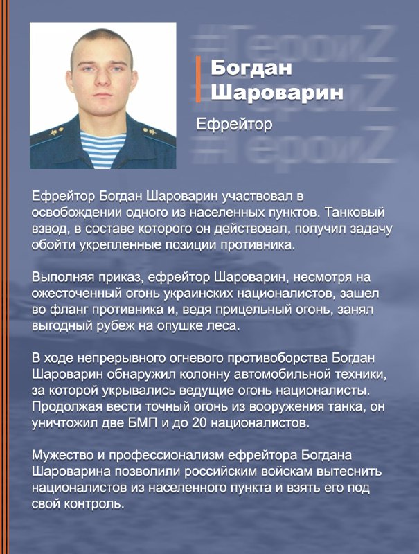 #ГероиZ @mod_russia…