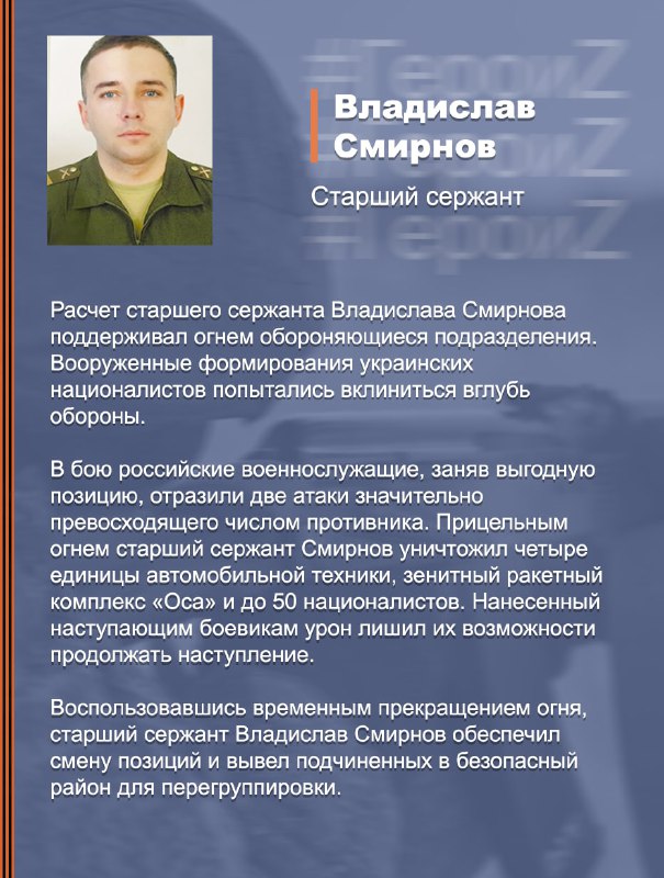 #ГероиZ @mod_russia…