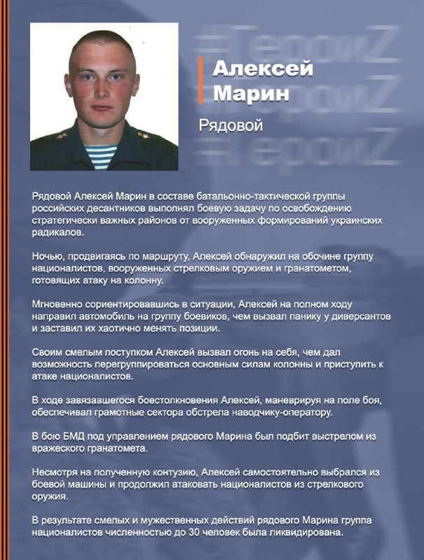 #ГероиZ @mod_russia…