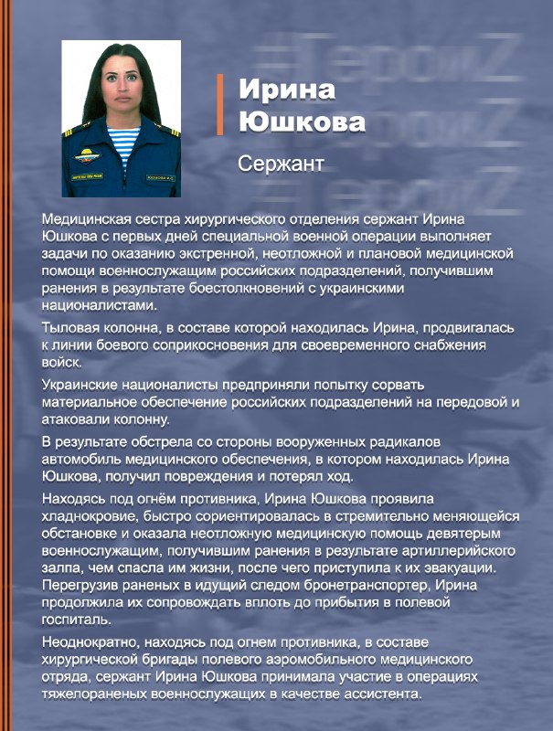 #ГероиZ @mod_russia…