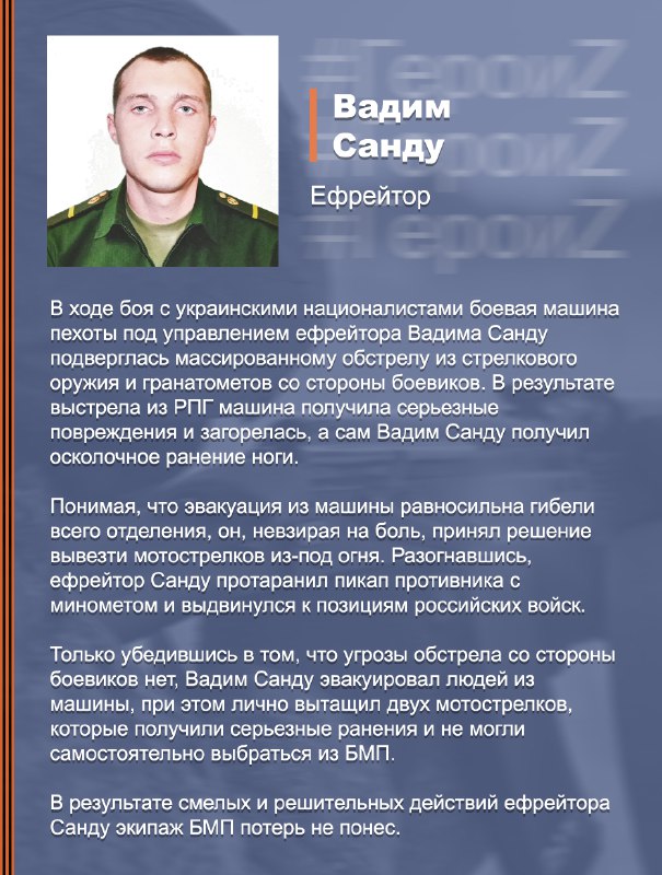 #Минобороны #ГероиZ @mod_russia…