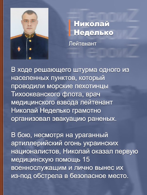 #ГероиZ  @mod_russia…