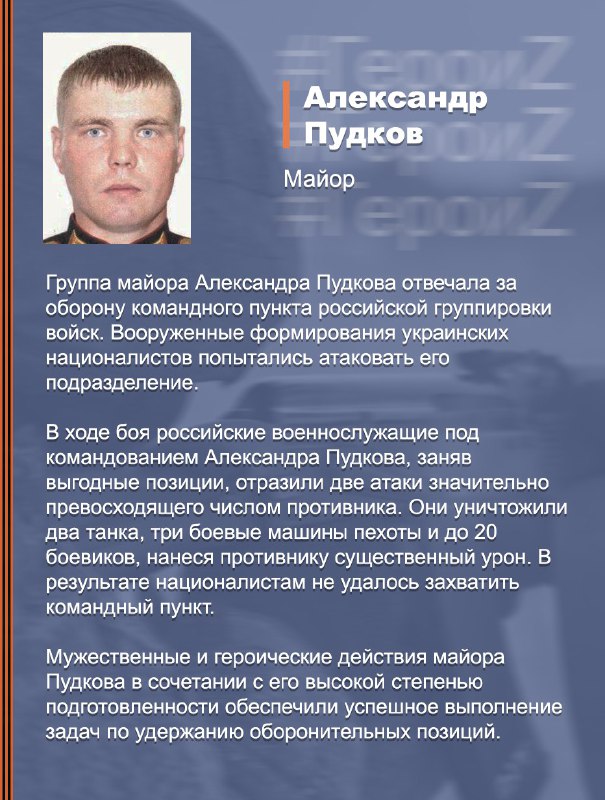 #ГероиZ @mod_russia…