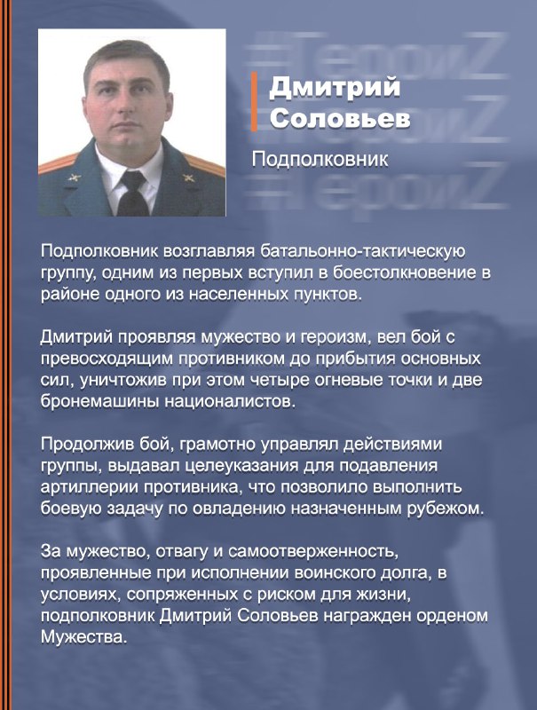 #ГероиZ @mod_russia…