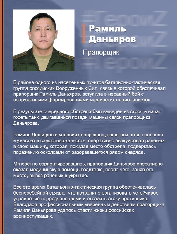 #Минобороны #ГероиZ @mod_russia…