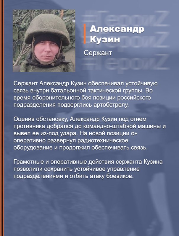 #ГероиZ  @mod_russia…