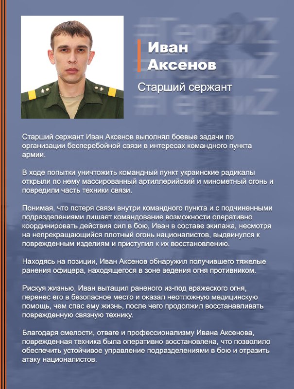 #ГероиZ @mod_russia…