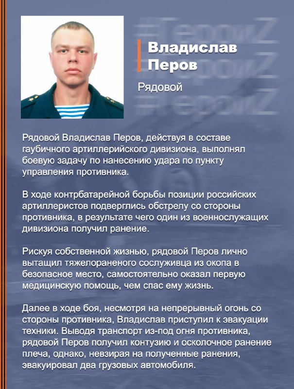 #ГероиZ @mod_russia…