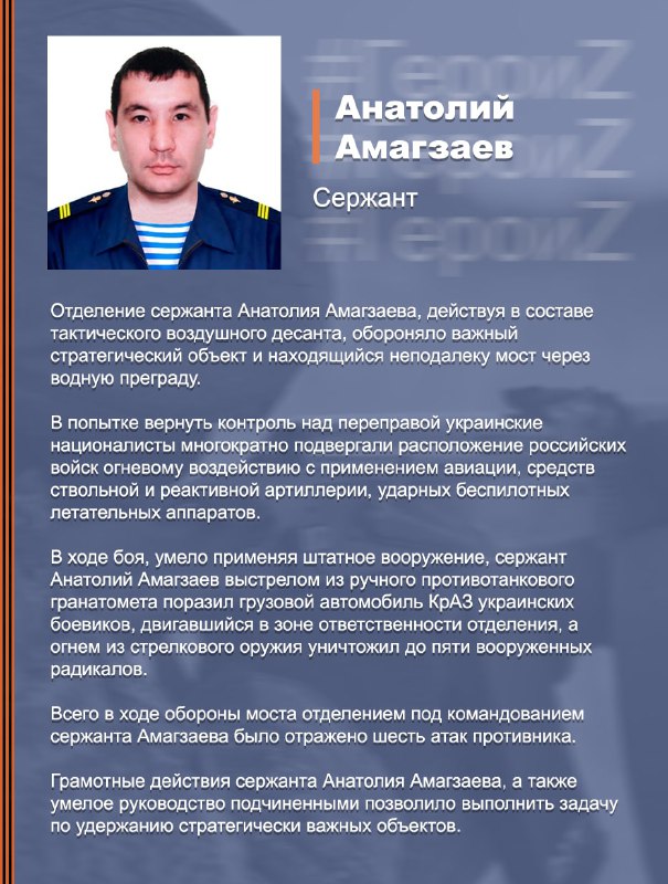 #ГероиZ @mod_russia…