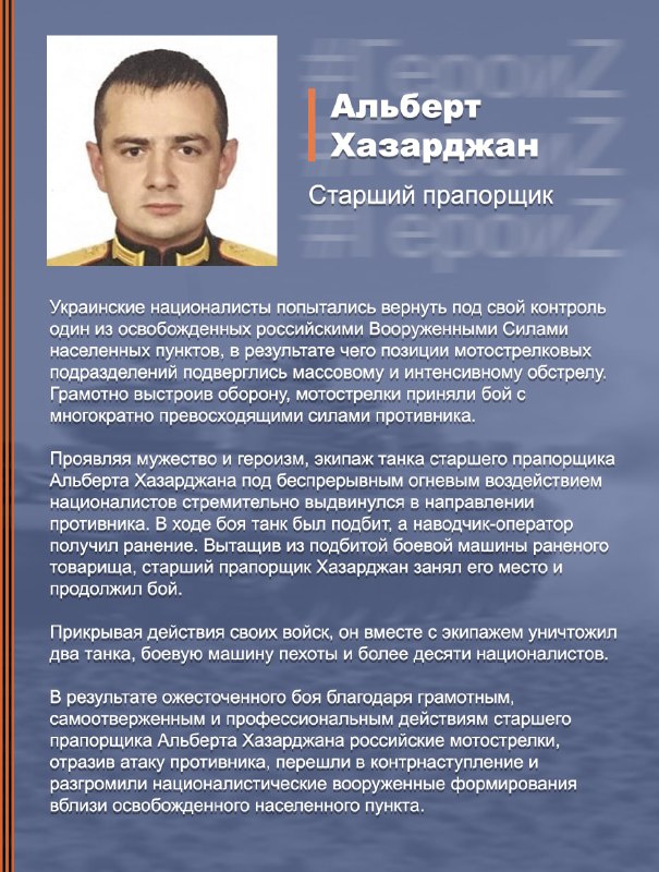 #ГероиZ @mod_russia…