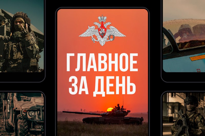 Главное за день Установлена новая памятная дата: 30 сентября – День воссоединен…