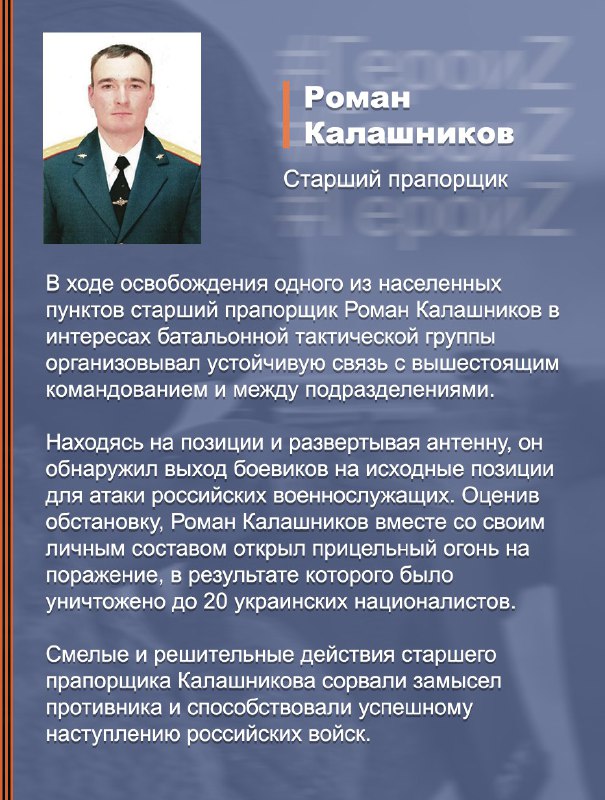 #ГероиZ  @mod_russia…