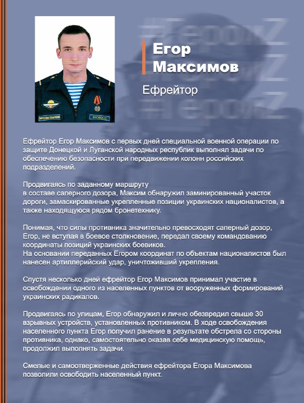 #ГероиZ @mod_russia…