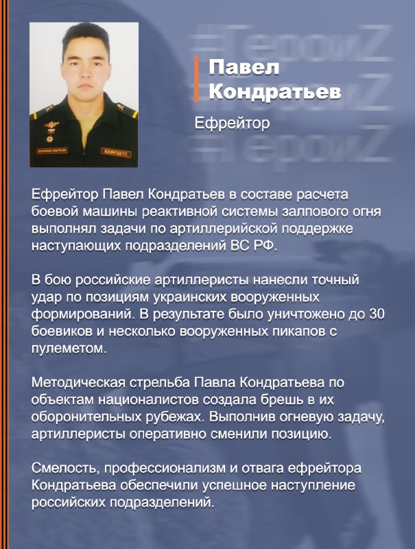 #ГероиZ @mod_russia…