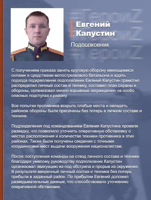 #Минобороны #ГероиZ @mod_russia…