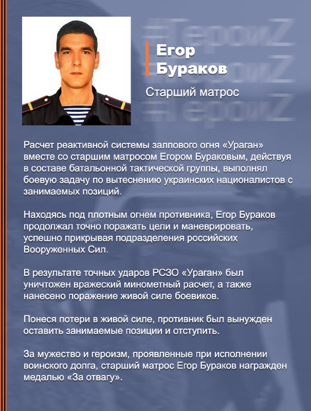 #ГероиZ  @mod_russia…