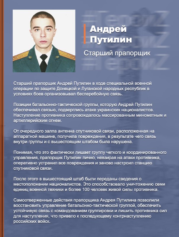 #Минобороны #ГероиZ @mod_russia…