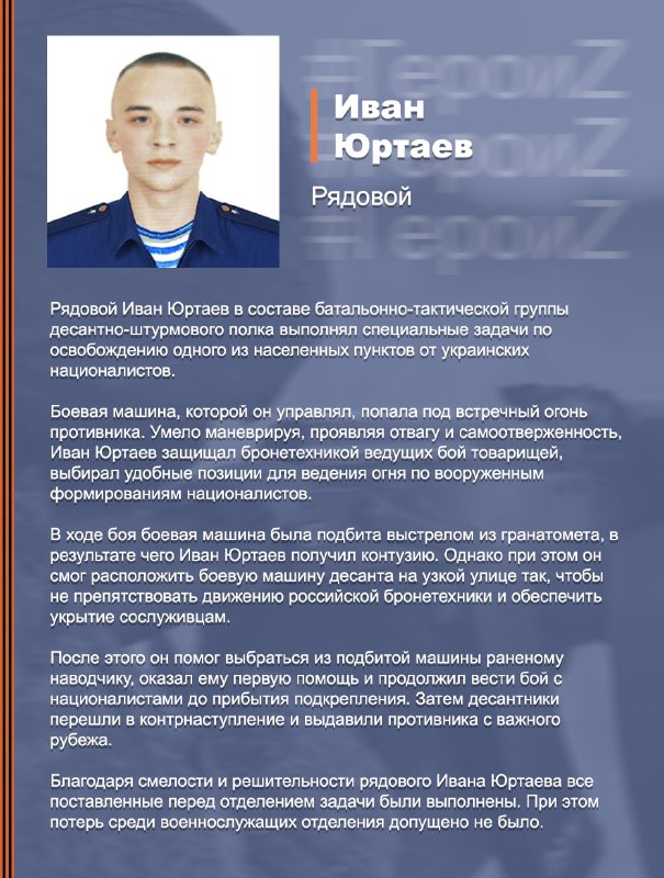 #Минобороны #ГероиZ @mod_russia…
